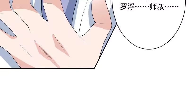 《最强神兽系统》第86话 S级任务开始了 第17页