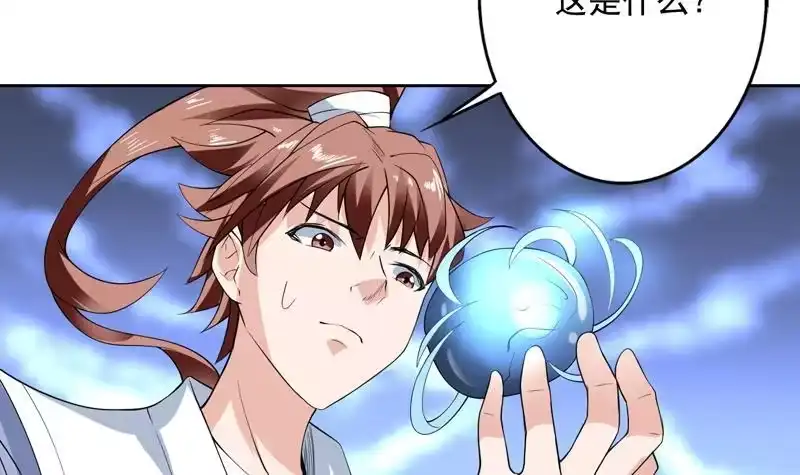 《最强神兽系统》第86话 S级任务开始了 第9页