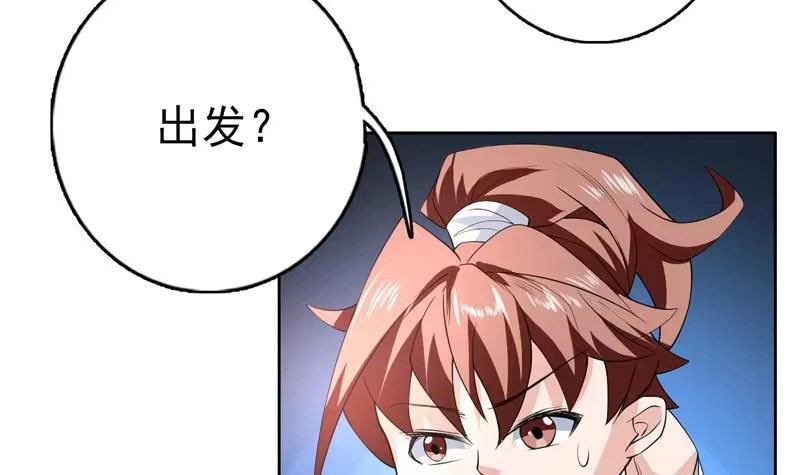 《最强神兽系统》第86话 S级任务开始了 第33页