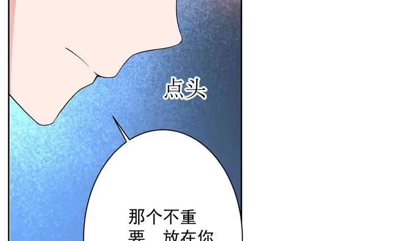 《最强神兽系统》第86话 S级任务开始了 第31页