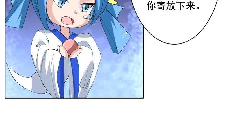 《最强神兽系统》第86话 S级任务开始了 第29页