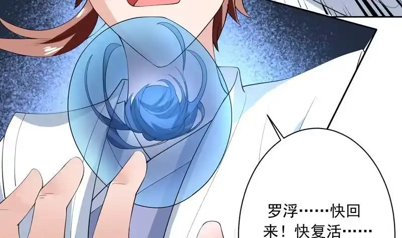 《最强神兽系统》第86话 S级任务开始了 第16页