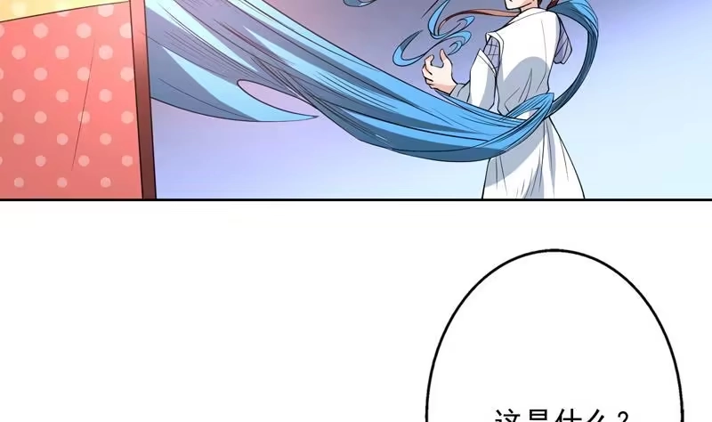 《最强神兽系统》第86话 S级任务开始了 第8页