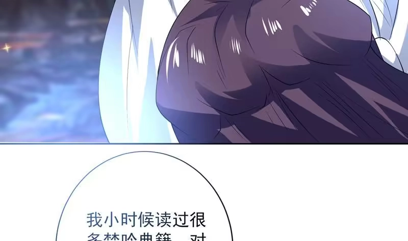 《最强神兽系统》第87话 答应我，不要抢 第12页