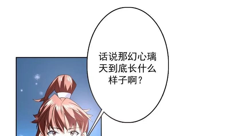 《最强神兽系统》第87话 答应我，不要抢 第40页