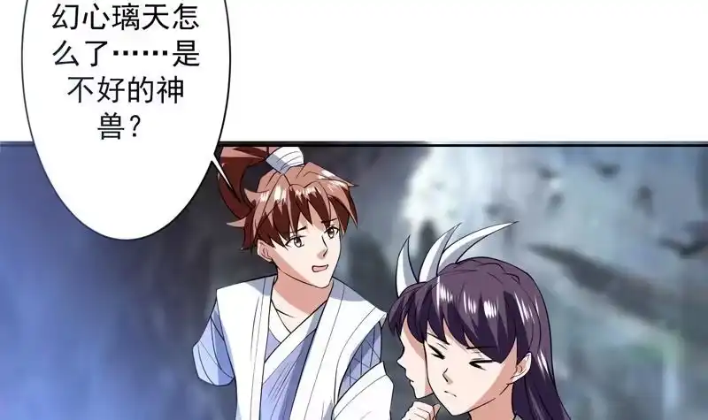 《最强神兽系统》第87话 答应我，不要抢 第19页