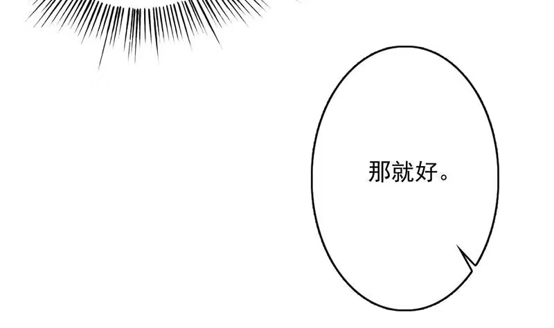 《最强神兽系统》第87话 答应我，不要抢 第39页