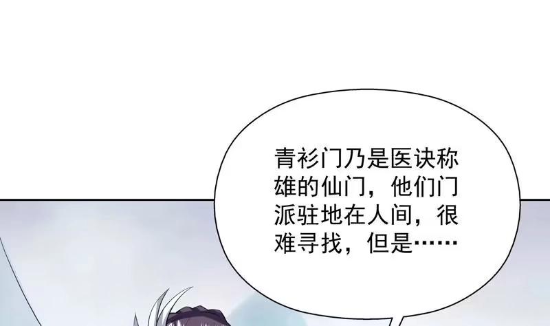 《最强神兽系统》第87话 答应我，不要抢 第23页