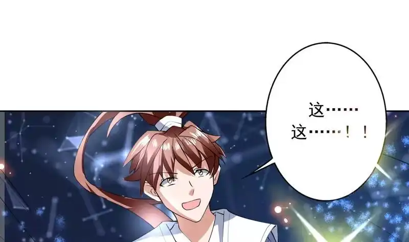 《最强神兽系统》第87话 答应我，不要抢 第2页