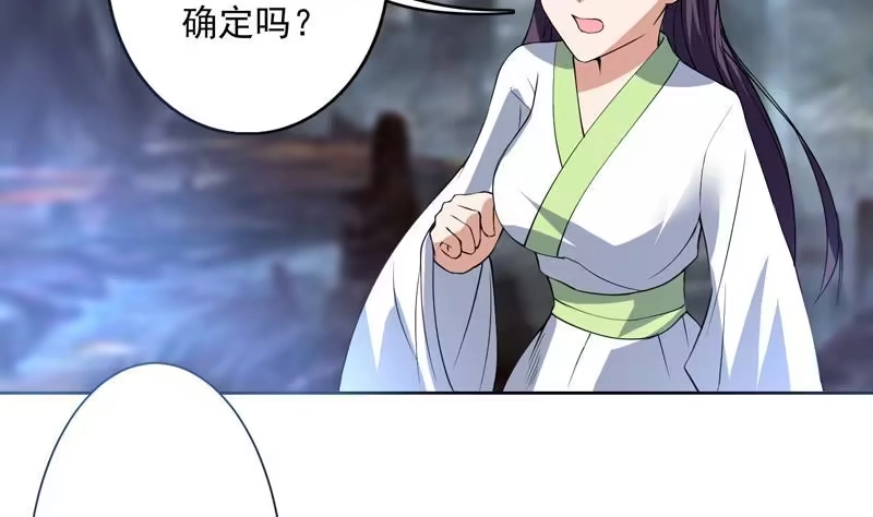 《最强神兽系统》第87话 答应我，不要抢 第18页