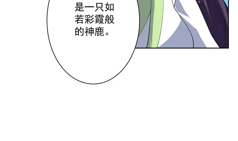 《最强神兽系统》第87话 答应我，不要抢 第43页