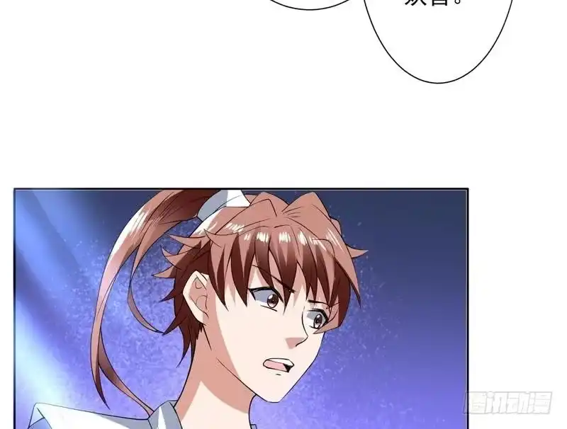 《最强神兽系统》第87话 答应我，不要抢 第21页
