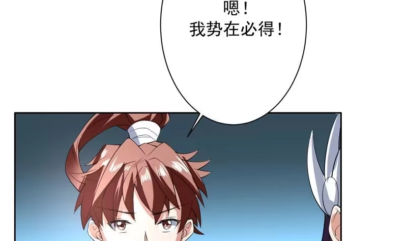 《最强神兽系统》第87话 答应我，不要抢 第27页