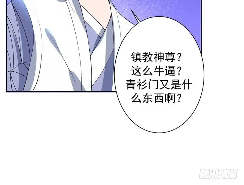 《最强神兽系统》第87话 答应我，不要抢 第22页