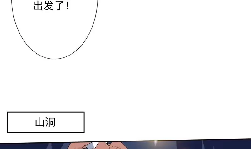 《最强神兽系统》第87话 答应我，不要抢 第4页
