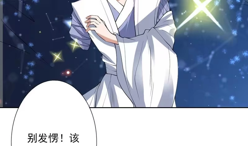 《最强神兽系统》第87话 答应我，不要抢 第3页