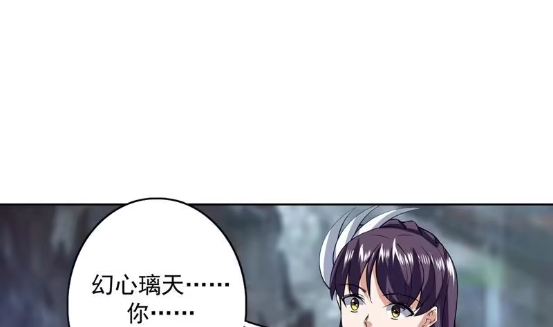 《最强神兽系统》第87话 答应我，不要抢 第17页