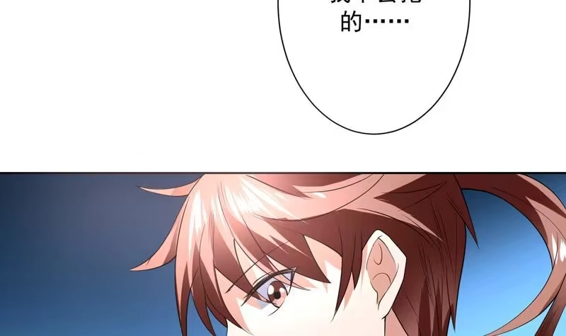 《最强神兽系统》第87话 答应我，不要抢 第37页