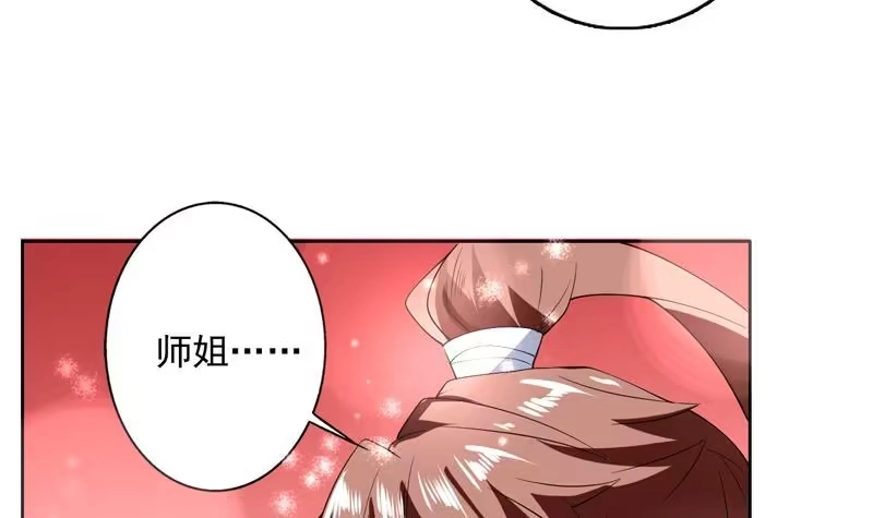 《最强神兽系统》第87话 答应我，不要抢 第34页