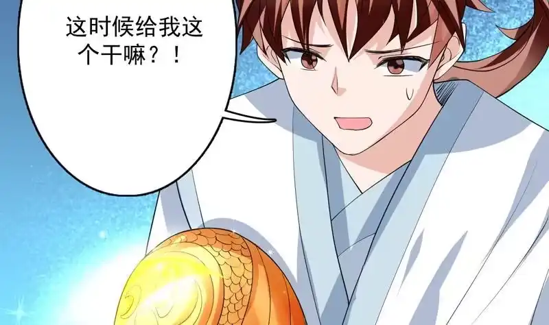 《最强神兽系统》第88话 猛兽出没 第38页