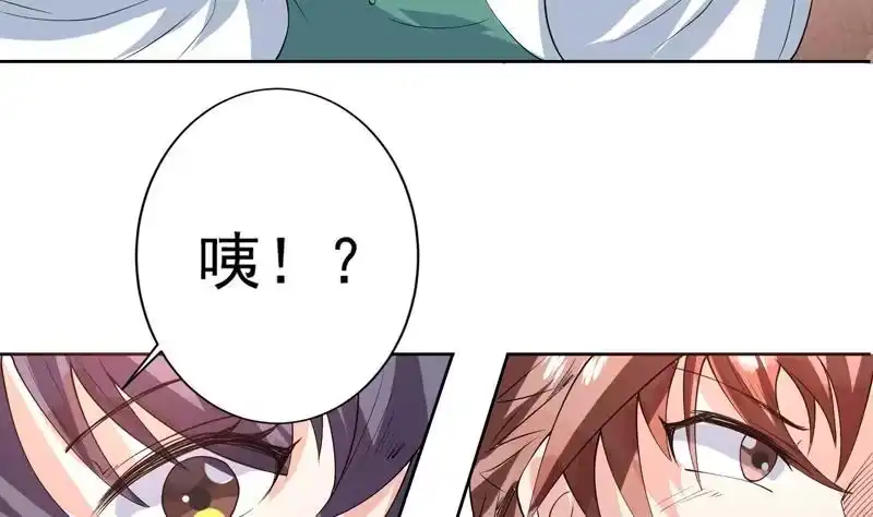 《最强神兽系统》第88话 猛兽出没 第18页