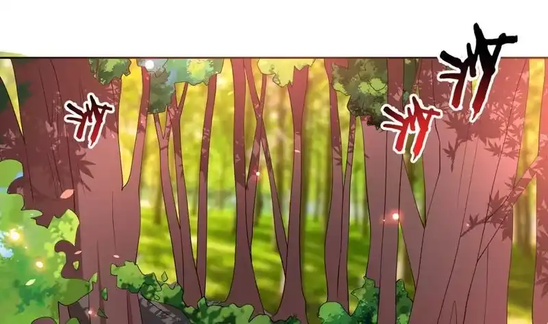 《最强神兽系统》第88话 猛兽出没 第3页