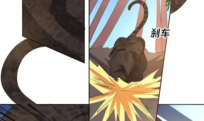 《最强神兽系统》第88话 猛兽出没 第41页