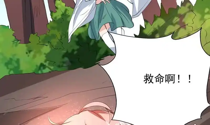 《最强神兽系统》第88话 猛兽出没 第16页