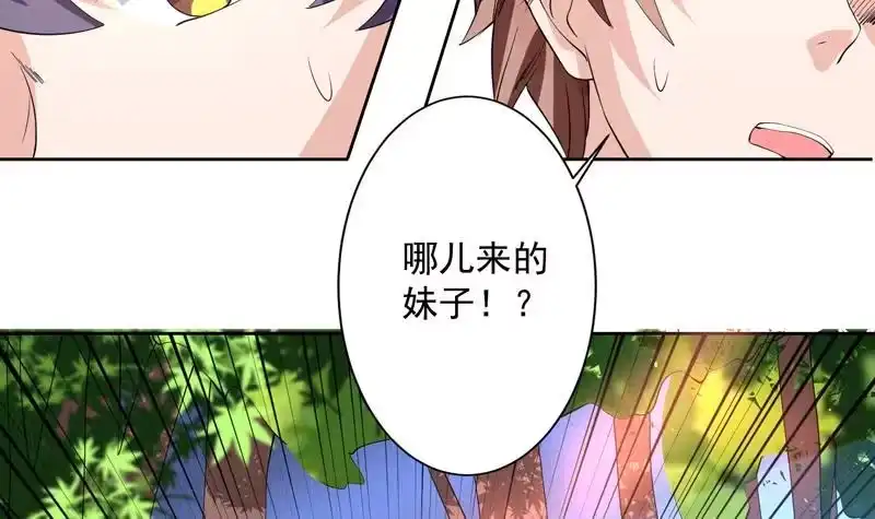 《最强神兽系统》第88话 猛兽出没 第19页