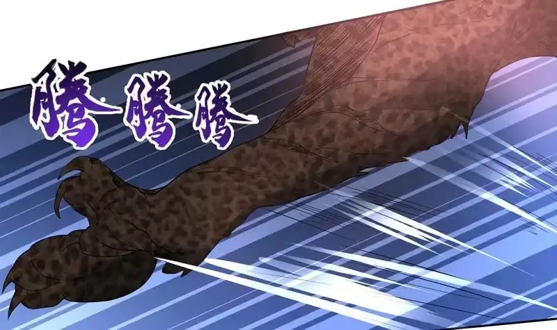 《最强神兽系统》第88话 猛兽出没 第31页