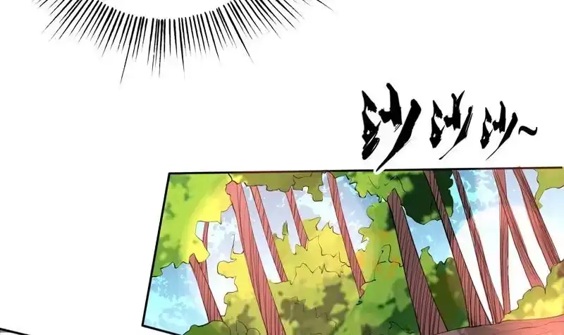《最强神兽系统》第88话 猛兽出没 第10页