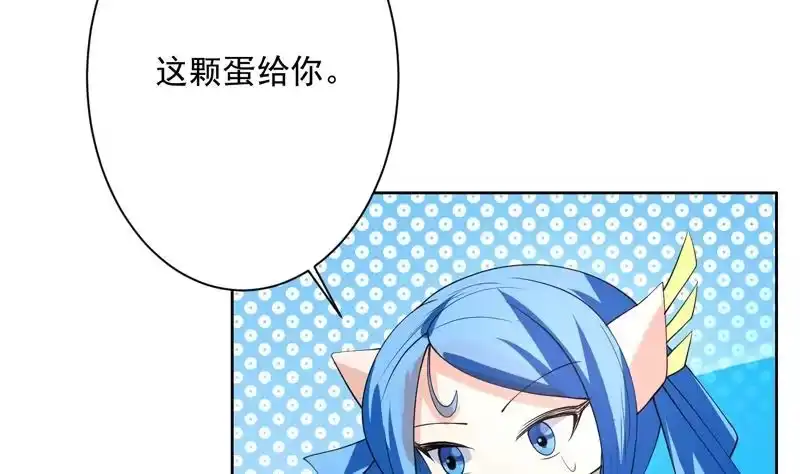 《最强神兽系统》第88话 猛兽出没 第36页