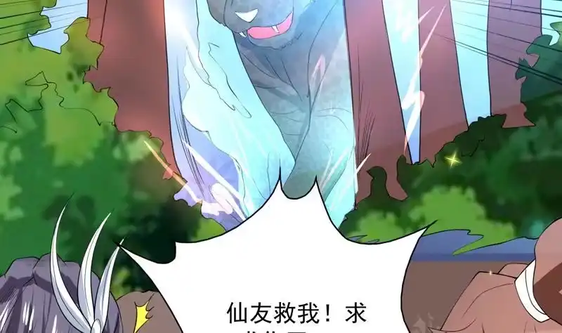 《最强神兽系统》第88话 猛兽出没 第21页
