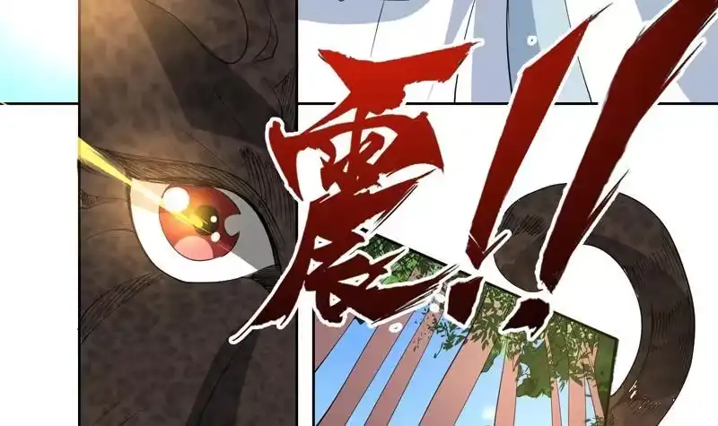 《最强神兽系统》第88话 猛兽出没 第40页