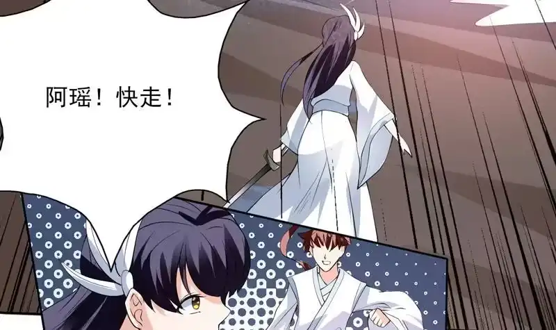 《最强神兽系统》第88话 猛兽出没 第34页