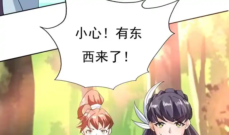 《最强神兽系统》第88话 猛兽出没 第12页