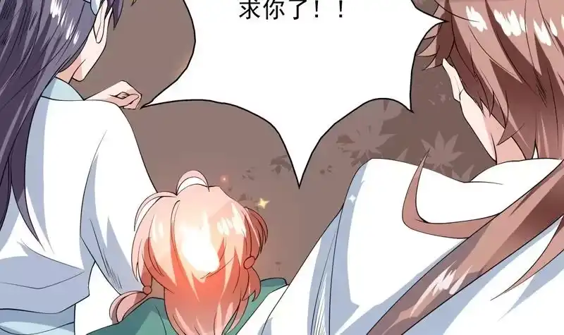 《最强神兽系统》第88话 猛兽出没 第22页
