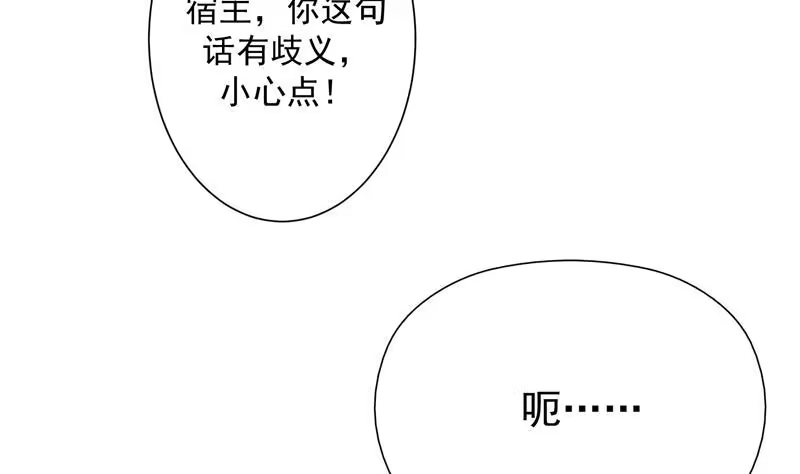《最强神兽系统》第89话 别碰我的蛋 第26页