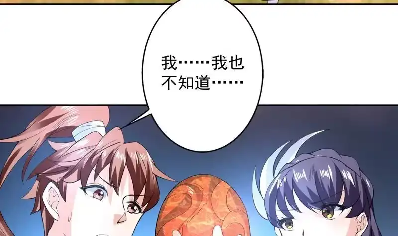 《最强神兽系统》第89话 别碰我的蛋 第6页