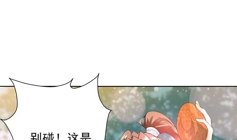 《最强神兽系统》第89话 别碰我的蛋 第22页