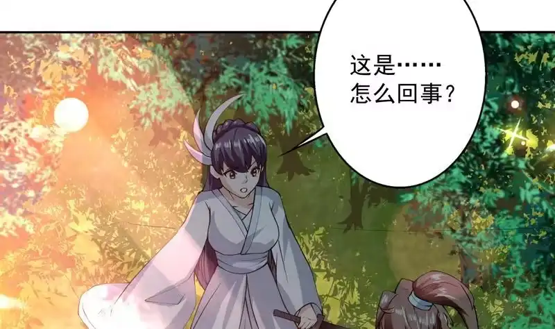 《最强神兽系统》第89话 别碰我的蛋 第4页