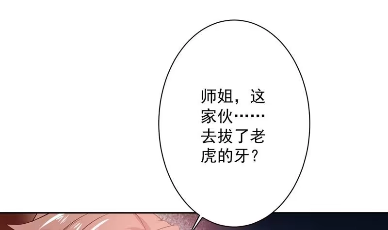 《最强神兽系统》第89话 别碰我的蛋 第36页