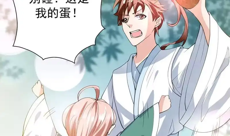 《最强神兽系统》第89话 别碰我的蛋 第23页