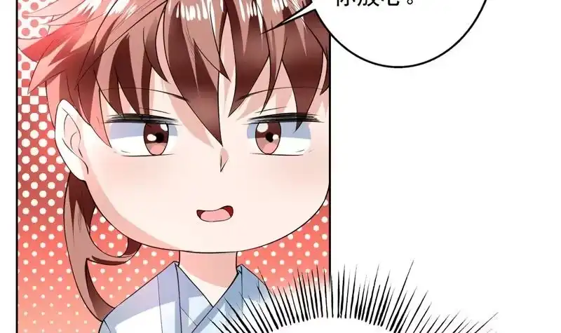《最强神兽系统》第89话 别碰我的蛋 第9页