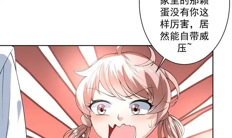 《最强神兽系统》第89话 别碰我的蛋 第18页