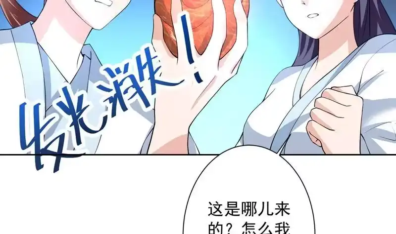 《最强神兽系统》第89话 别碰我的蛋 第7页