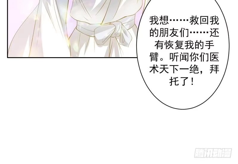 《最强神兽系统》第89话 别碰我的蛋 第42页