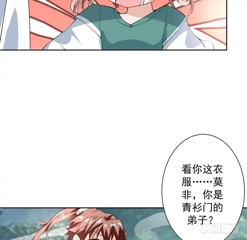 《最强神兽系统》第89话 别碰我的蛋 第19页