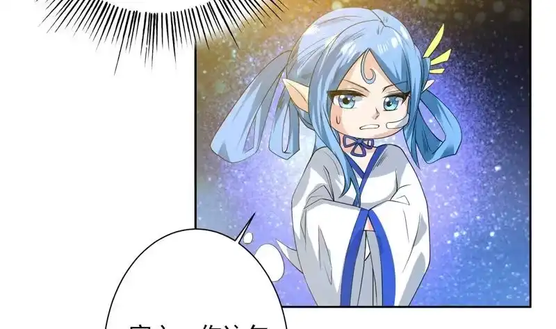 《最强神兽系统》第89话 别碰我的蛋 第25页