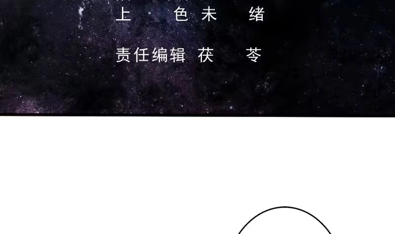 《最强神兽系统》第89话 别碰我的蛋 第3页